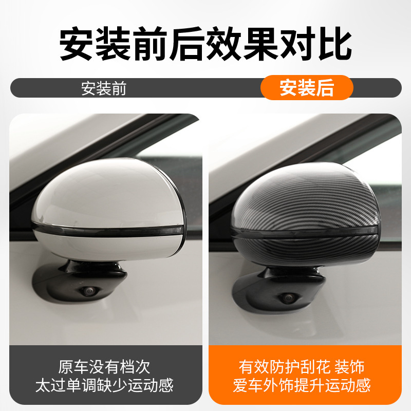 Mi SU7 バックミラー Founders Edition カーボンファイバーパターンシェル反転ミラー衝突防止および摩擦防止保護改造アクセサリーに適しています。|undefined