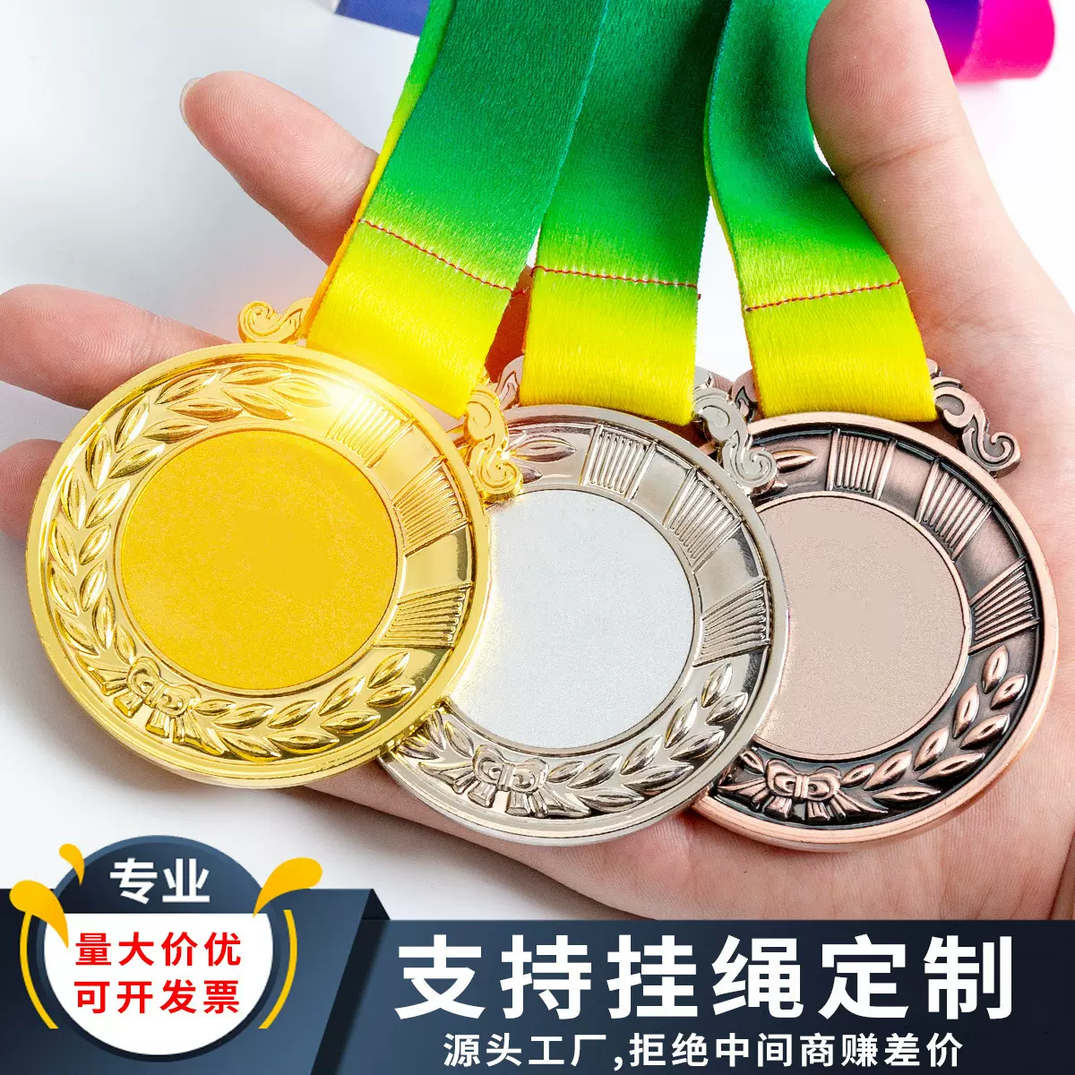 厂家直销挂脖奖牌锌合金马拉松学校运动会金银铜空白金属挂牌
