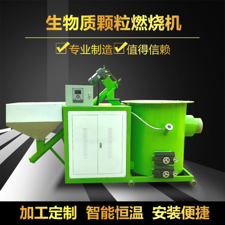 Biomass Burner Industrial Fully Automatic Drying Equipment Heating Spraying Casting Biomass Pellet Burner Biomass Burner Industrial Fully Automatic Drying Equipment Heating Spraying Casting Biomass Pellet Burner