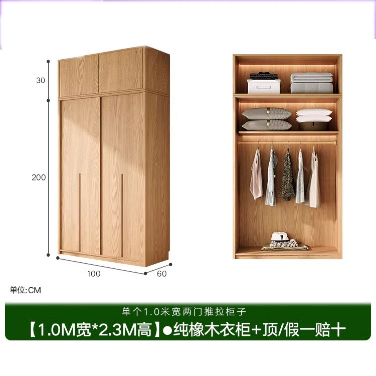 全实木橡木推拉门衣柜家用卧室北美原木风小户型移门柜子趟门衣橱|undefined