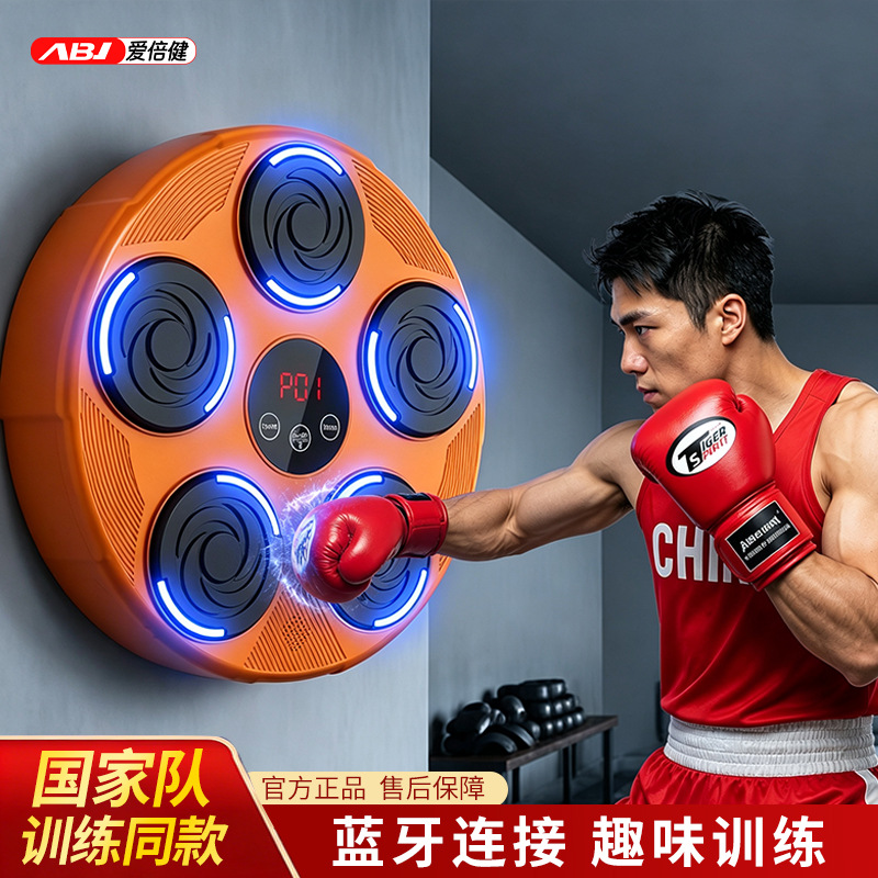 Máquina de boxeo deportiva de música inteligente personalizada Dispositivo de entrenamiento de boxeo para niños Objetivo de boxeo de pared de fitness en el hogar para adultos Objetivo de boxeo