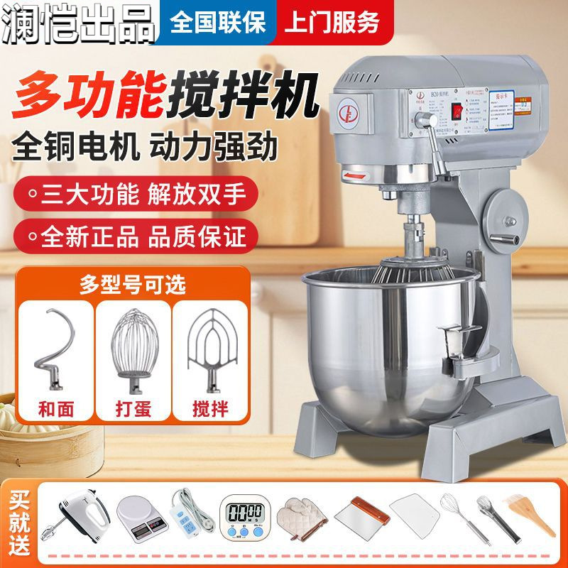 和面机商用强力打蛋机奶油鲜奶机打面机肉馅搅拌机厨师机