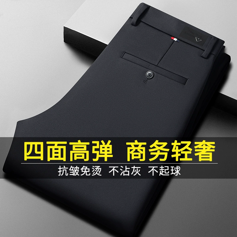 2023 Весенние Новые Четырехсторонние деловые повседневные мужские брюки, вязаные эластичные мужские деловые повседневные брюки