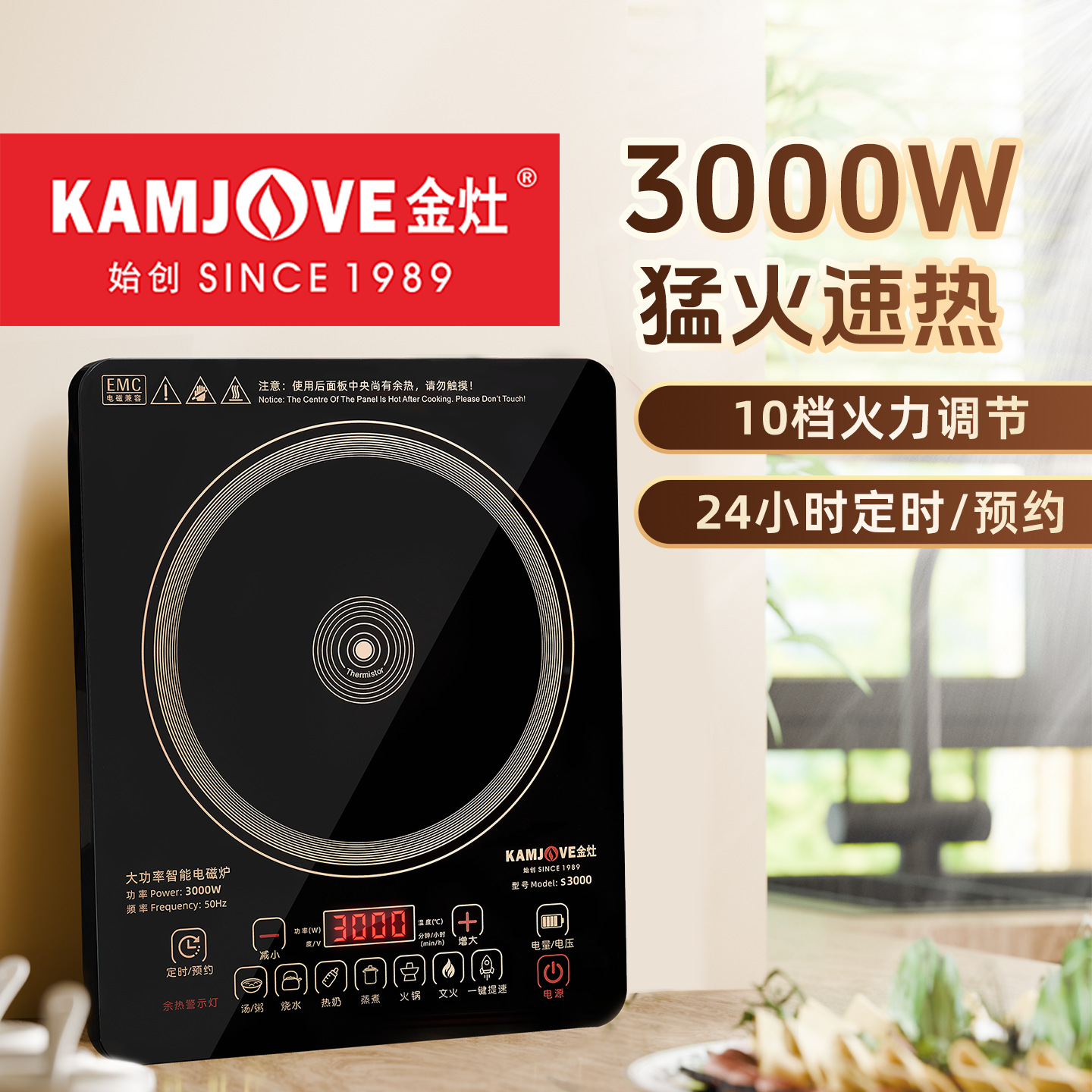 Jinzao S3000 Multifunctional Induction Cooker Commercial Household Model for Cooking and Stir-Frying, High-Power Hot Pot Stove