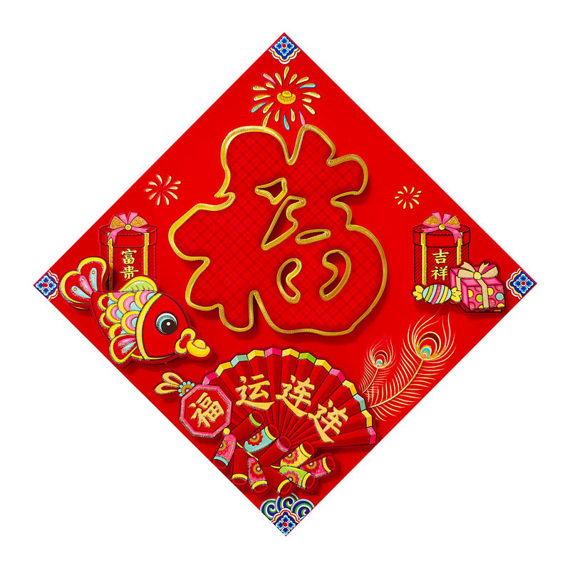 红福福运连连.jpg