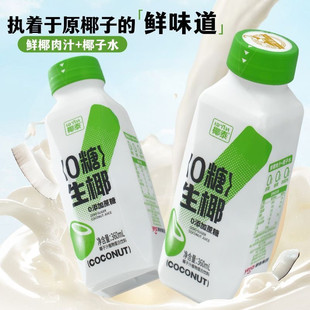 椰泰0糖生椰椰子汁360ml鲜榨椰汁0添加蔗糖植物蛋白饮料6瓶包邮-阿里巴巴