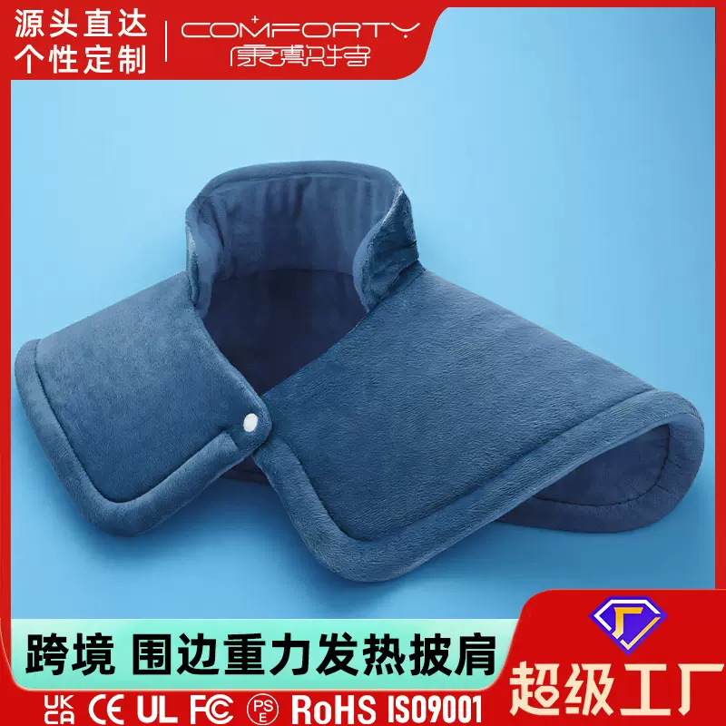 跨境定制电加热披肩颈部热敷毯heatingpad发热重力披肩一件代发