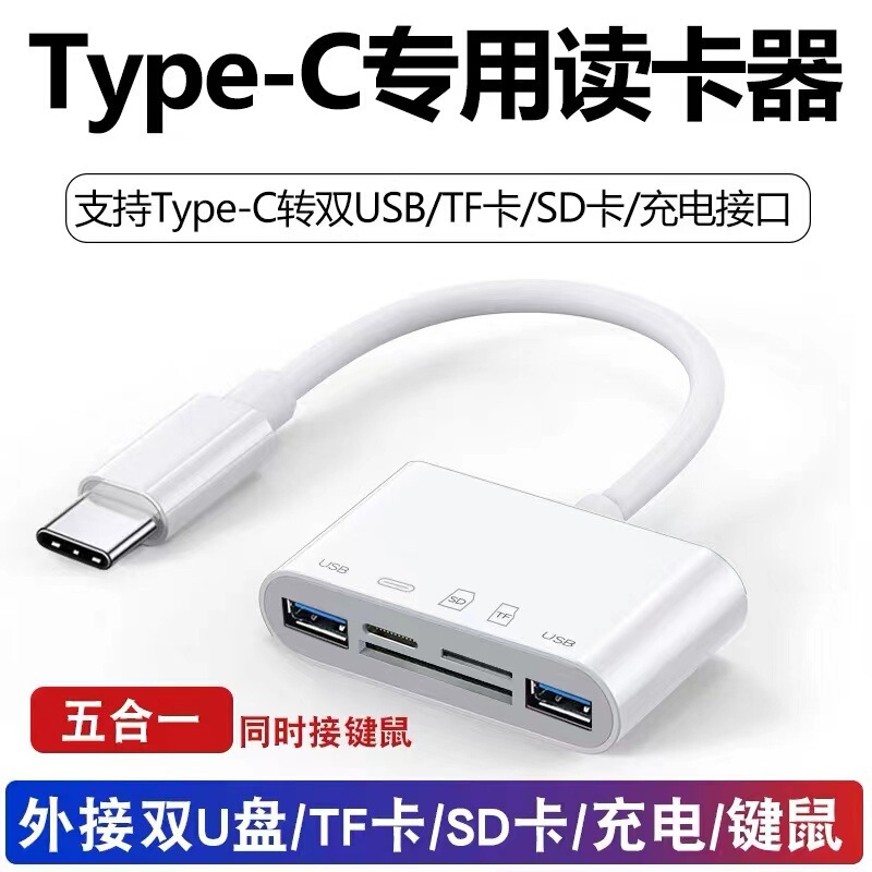 モバイルハードドライブに適応された高速OTGアダプター、プラグアンドプレイ拡張デバイスストレージインターフェイス、マルチデバイス互換性|undefined