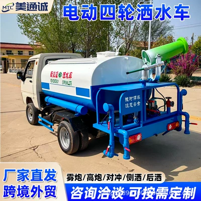 Suvarma maşınları Four-Wheel Sprinkler Trucks, Garden Landscaping