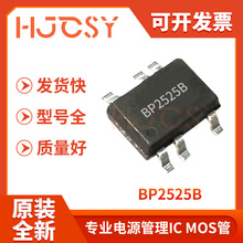 BP2525B SOT33-5 非隔離3.3V 5V輔助電源驅動芯片 電子元器件配單