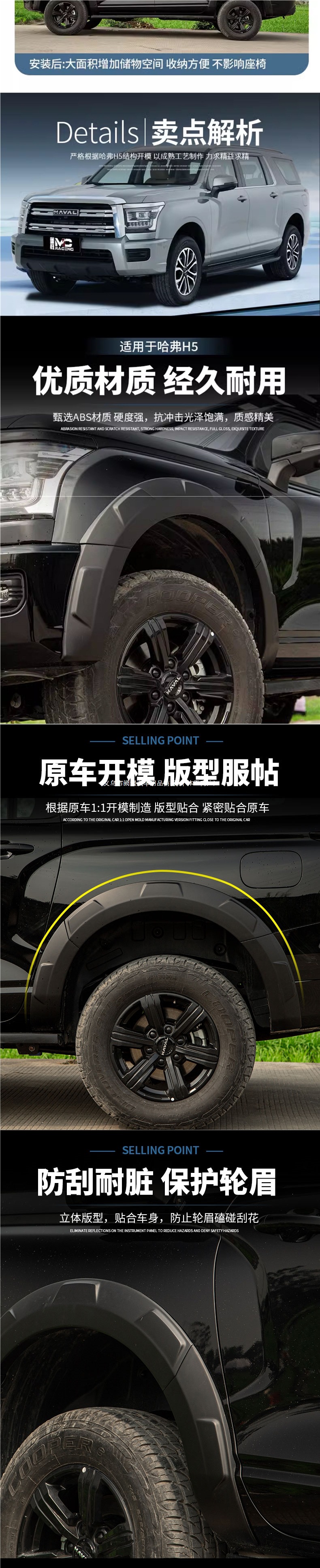 Suitable for 2023-2025 Haval H5 wide-body wheel arches, new Haval H5 modified off-road vehicle wheel body fender wheel arches