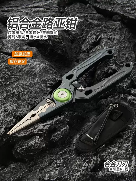 Factory direct supply - Outdoor multi-purpose fishing pliers, tungsten steel, efficient cutting, rust-proof, corrosion-resistant, suitable for sea and freshwater fishing, all-purpose fishing scissors