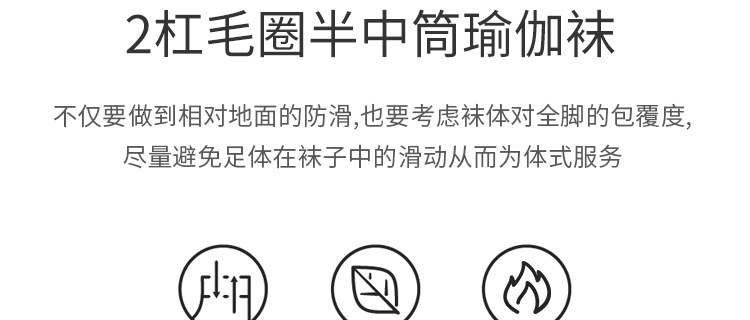 秋冬普拉提袜健身袜长袜防滑瑜伽袜子全棉批发女士中筒毛圈运动袜详情42