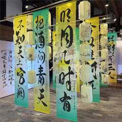 中秋古风新中式纱幔集市国风书法美陈装饰布户外布置氛围感背景布