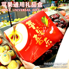 苹果礼盒包装盒空盒子红富士爱妃苹果通用7~10斤装高档礼品盒批发