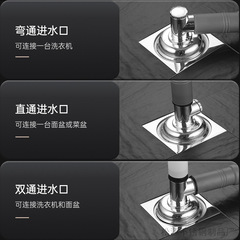Washing machine drain pipe two-way floor drain drainage dedicated connector bathroom kitchen anti-odor three-way floor drain connector 