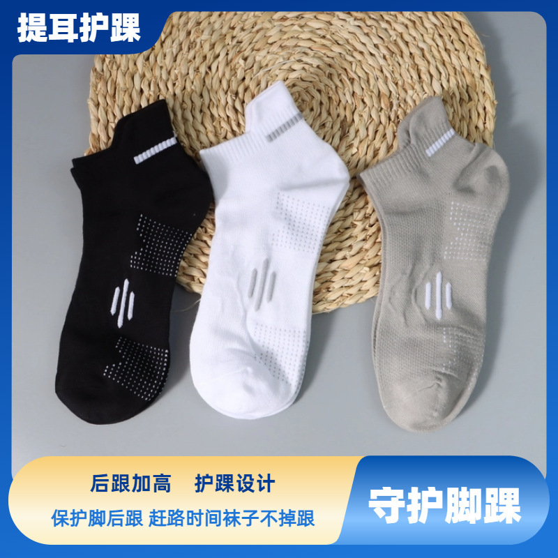 Combed Cotton Socks for Men, Sweat-Absorbent, Spring and Summer Ankle Protection Short Socks, Breathable, Non-Slip, No-Slip Heel, Men's No-Show Socks