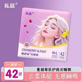 裤型卫生巾;成人纸尿裤;卫生巾