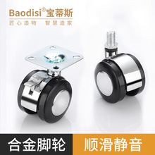 批发1.5寸2寸锌合金脚轮 丝牙卡簧插杆平板办公椅子家具万向轮子