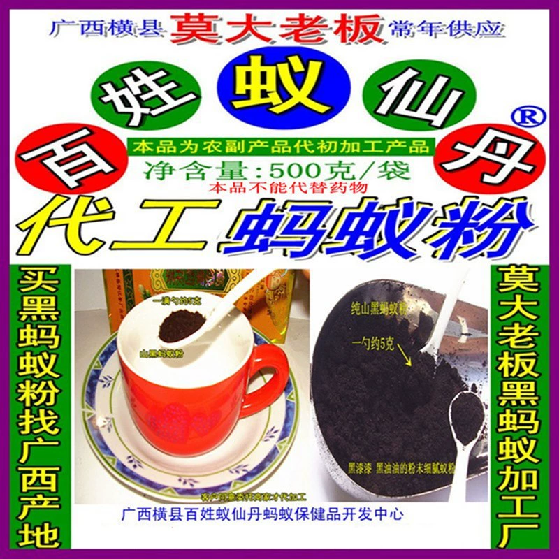 Люди среднего и пожилого возраста покупают муравьиные муравьиные порошки, богатые питательными веществами, а также могут кормить драгоценных животных.