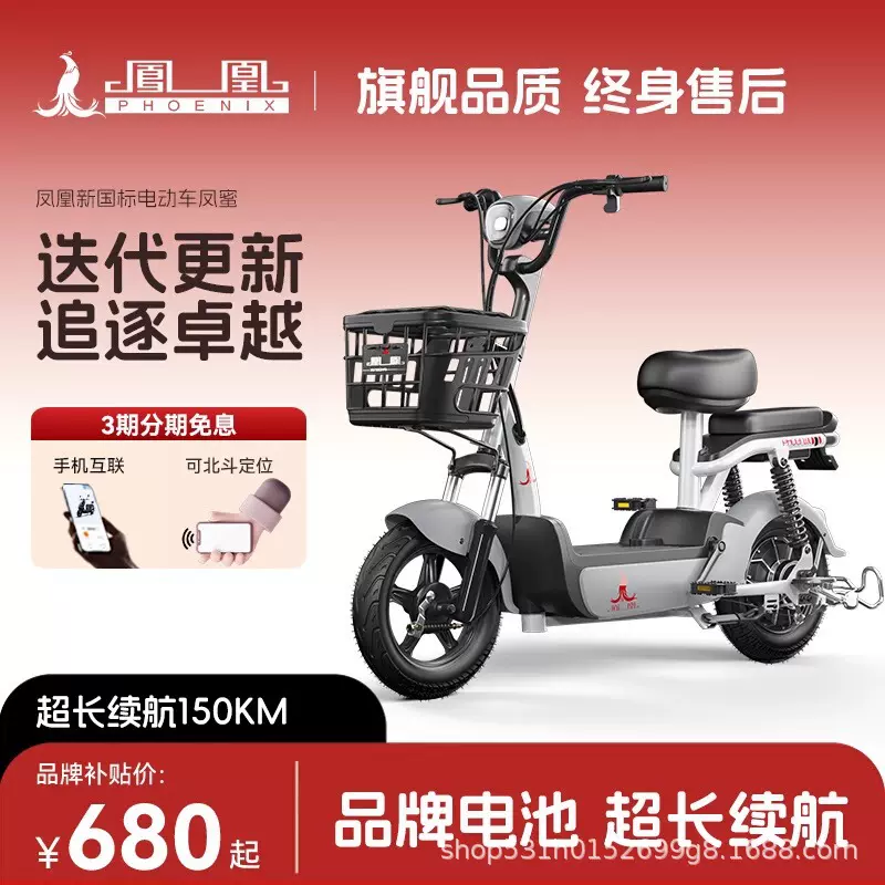 凤凰2025新款国标电动车成人女士电动自行车代步两轮电瓶车小型车