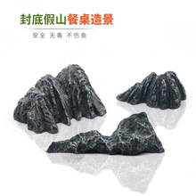 创意仿真假山石园艺盆景沙盘布景小石头家用客厅鱼缸造景装饰摆件
