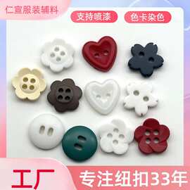 高档树脂纽扣扣子高级感纽扣可爱ins衬衫polo装饰扣diy纽扣盲盒