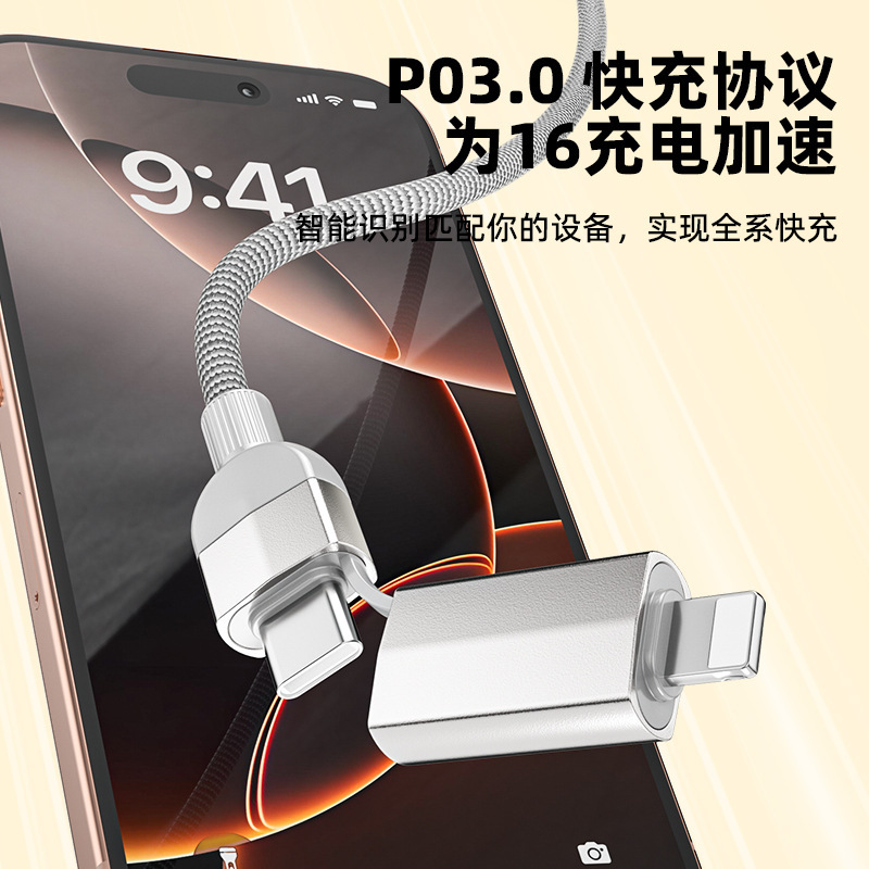 120Wフォーインワン超高速充電編組データケーブルApple Android Type-c携帯電話充電ケーブル卸売に適しています|undefined