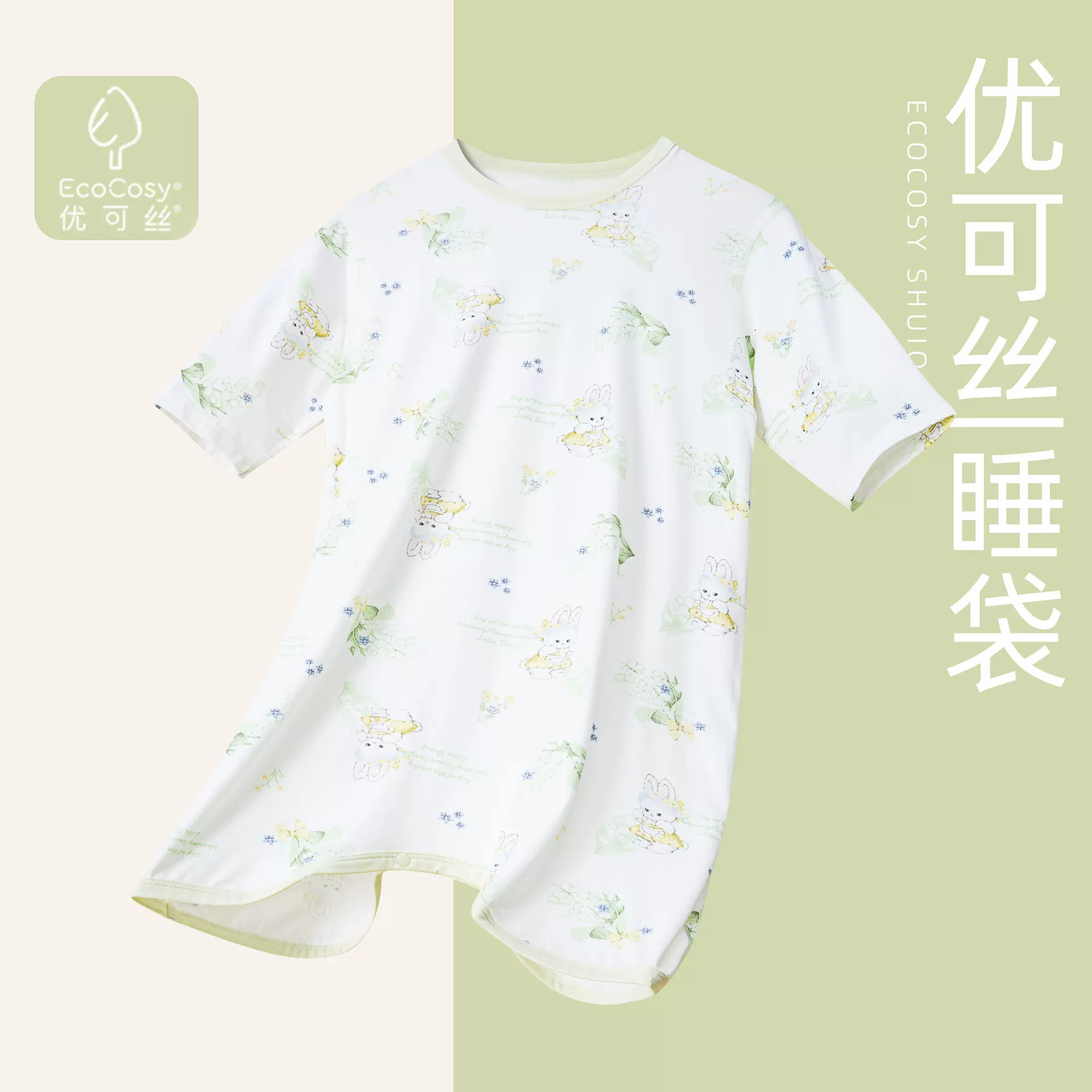 宝宝睡衣夏季薄款女童a类连体空调服凉感七分袖婴儿抗菌儿童睡袋
