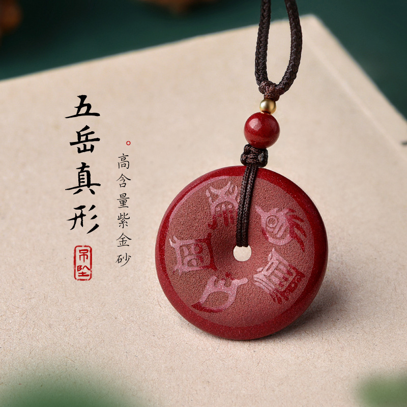 五行属火挂件道家朱砂五岳真形图吊坠补火男女平安扣钥匙扣礼物