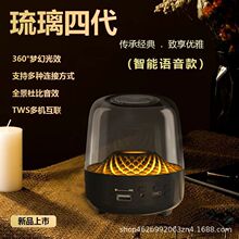 新款 高品质音效炫灯光低音炮音响小哈曼卡顿琉璃4代无线蓝牙桌面