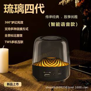 New high-quality sound effects, dazzling lights, subwoofer, audio, Harman Kardon glass 4th generation wireless Bluetooth desktop