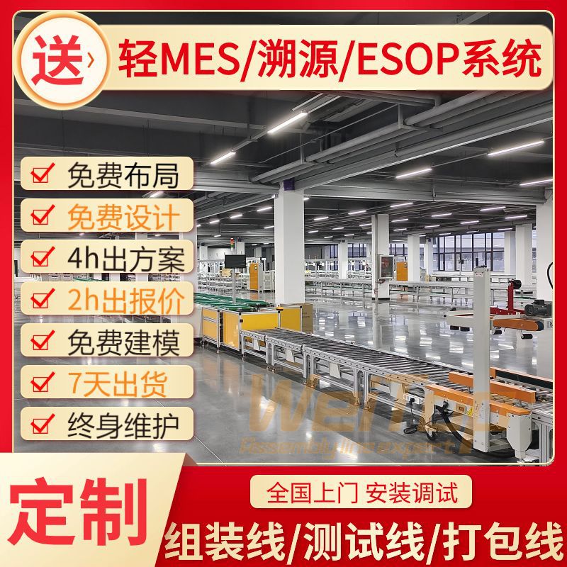 扬州长期供应自动化电器装配线 心电图仪倍速链生产总装线 测试线