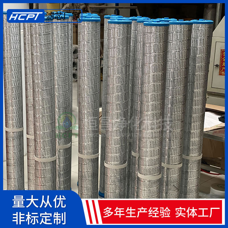 回油管路液压滤芯HC2216FKP6H 钢厂电厂滤油机过滤器HC2216FKP6H