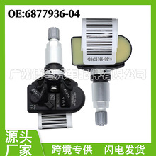 3610-6877-936 6877936 适用于宝马3系5系7系G20G30G31汽车配件