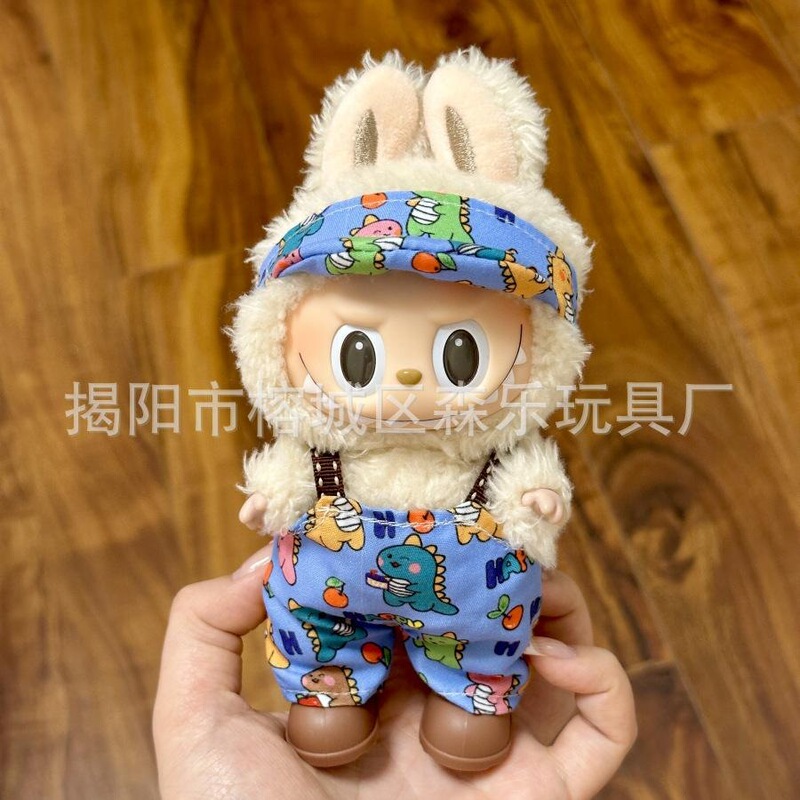 仅衣服适用于17cmlabubu玩具娃娃毛绒公仔等可穿衣服换装着替服装|undefined