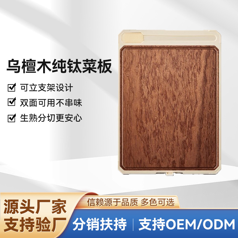Double-sided cutting board ebony 304 stainless steel household…