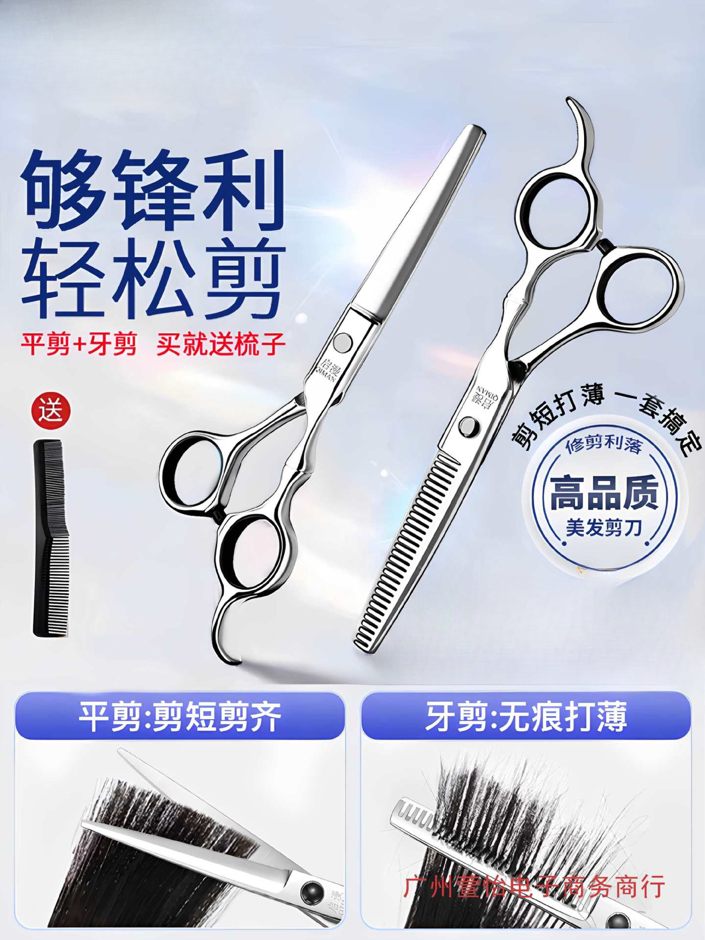 理发剪刀专业家用美发剪头发打薄剪发牙剪刘海自己剪套装