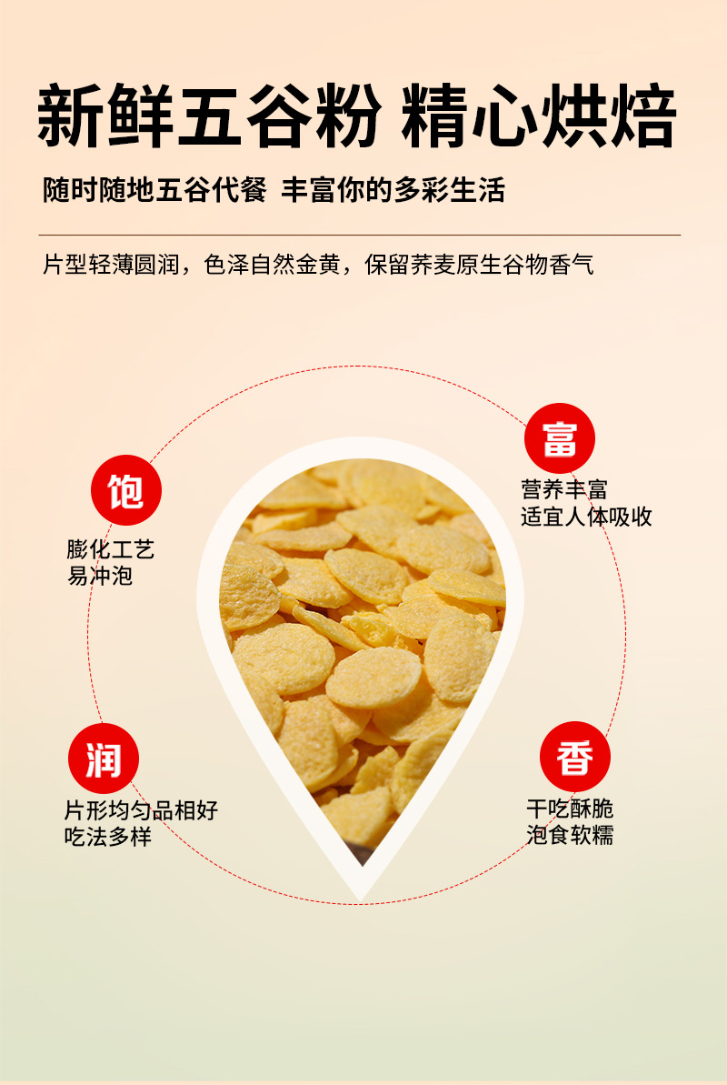 Puffed Corn Crisp Flakes Non-Fried Instant Cereal 500g Bulk Breakfast Snack with Yogurt quality and texture