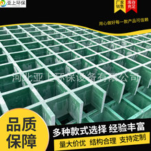 厂家洗车房排水网格板防滑耐磨过滤走道玻璃钢格栅污水池格栅盖板