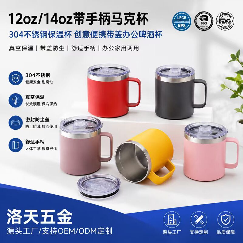 Cross-Border 12oz Mug with Handle, 304 Stainless Steel Insulated Cup with Lid, Office Coffee Cup, Beer Cup, Customizable