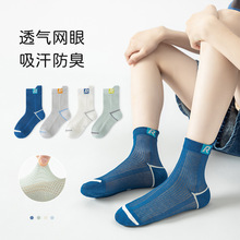 儿童袜子夏季超薄网眼袜后跟R字母提耳男童中筒袜中大童学生棉袜