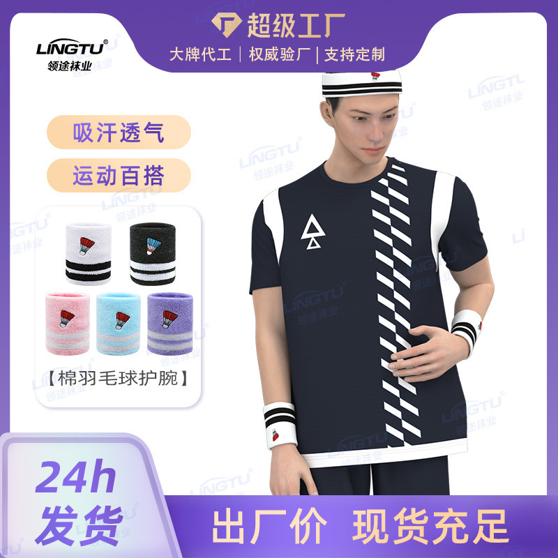 Badminton wristband wrist sheath men's and women's sweat towel suction sports badminton basket fitness running protective sleeve wholesale