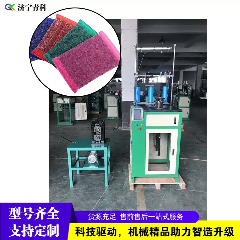 小型钢丝海绵擦机  百洁布浴条针织机  洗碗布擦拭布制造设备