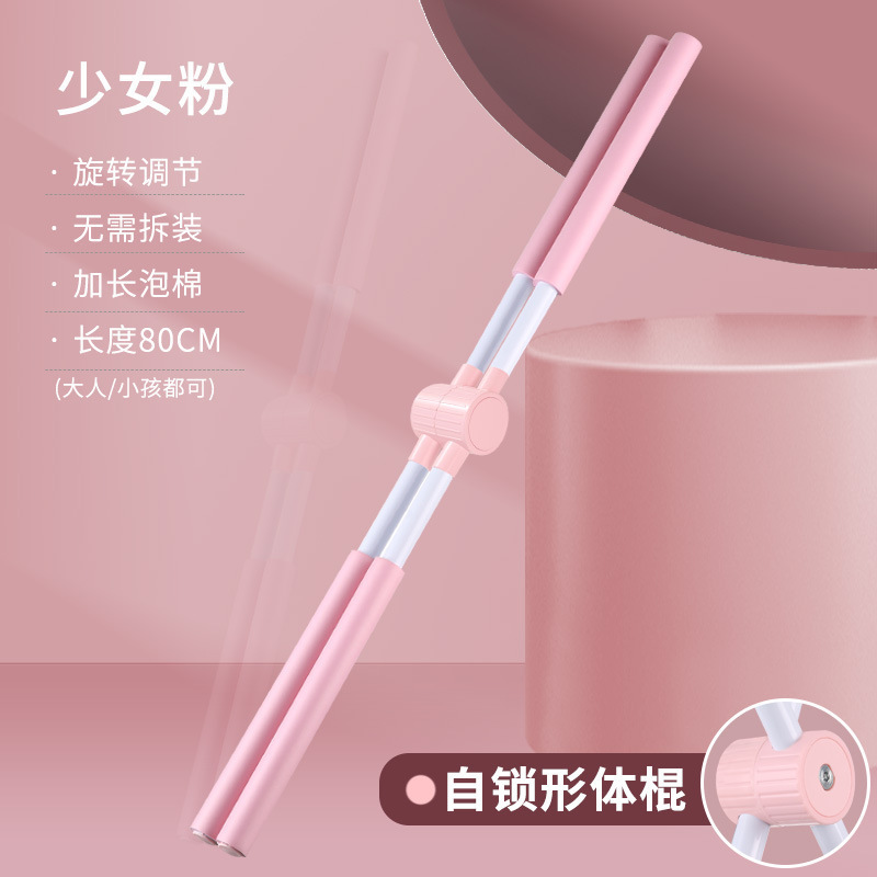 【厂家直供】形体棍瑜伽十字架开肩神器矫正体态儿童防驼背脊柱侧|undefined