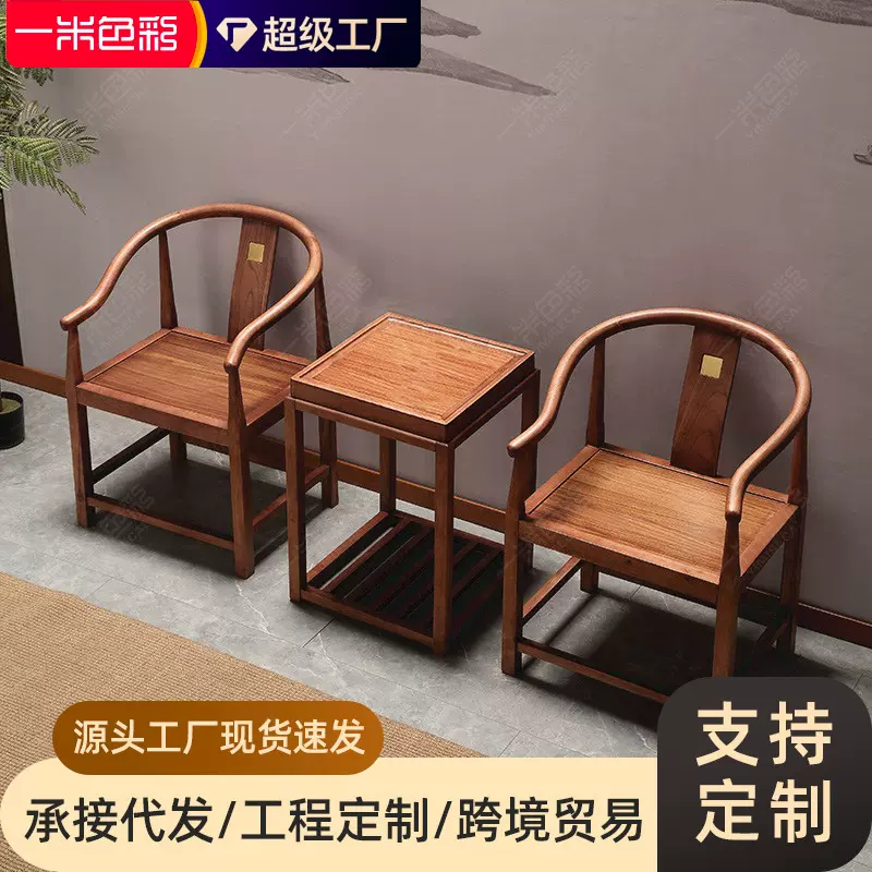 新中式实木圈椅三件套宋式美学主人椅家用客厅茶椅围椅靠背椅禅意