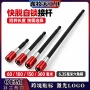 加长跨境自锁300mm接杆