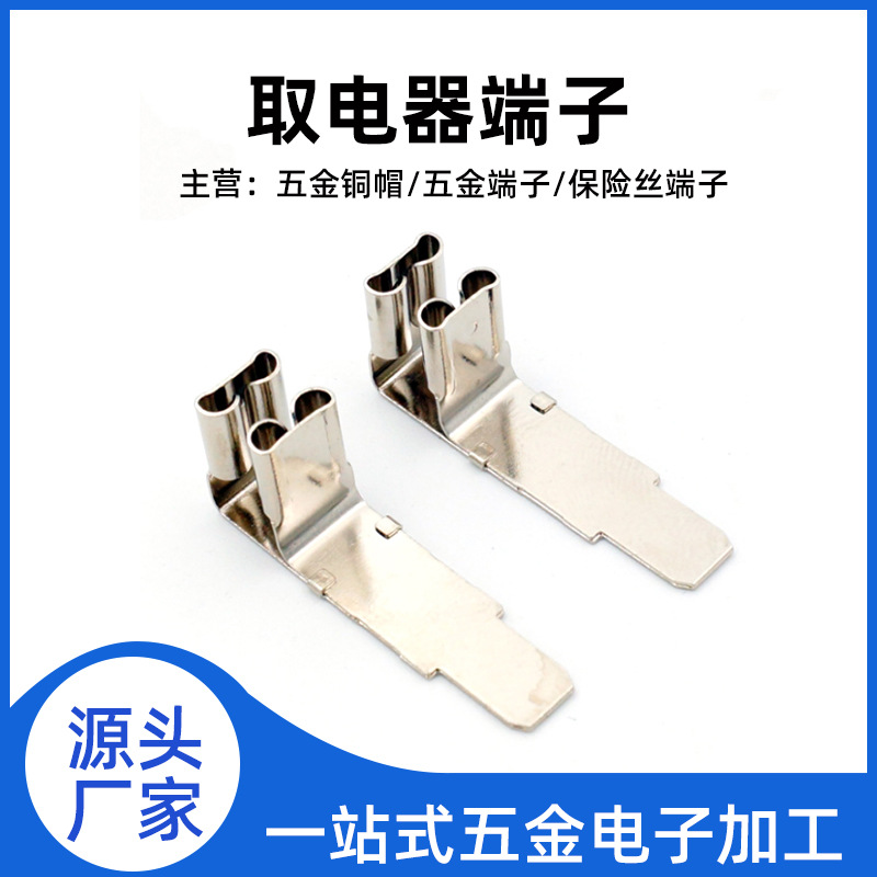 小号取电器端子 行车记录仪汽车保险丝座取电器端子 规格齐全批发