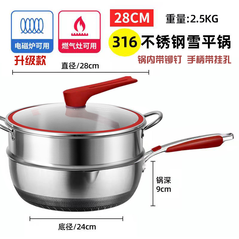 Sartén de nieve de estilo japonés 316 olla de leche pequeña de acero inoxidable olla de suplemento alimenticio antiadherente olla de inducción olla de sopa de fideos panal doméstico