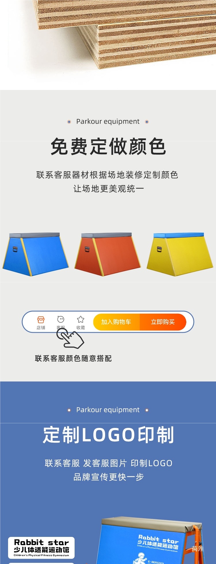 ⒕侧空翻——有180度、360度和540度等